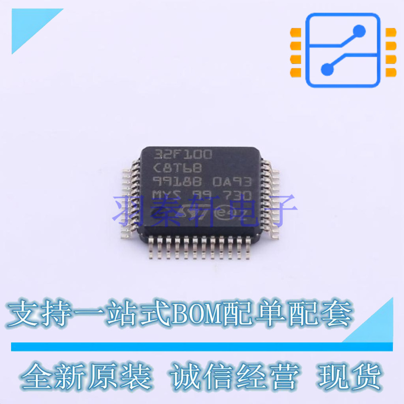 单片机(MCU/MPU/SOC) STM32F100C8T6B LQFP-48 ST 全新原装正品