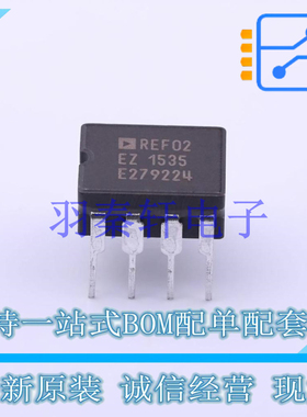 电压基准芯片 REF02EZ DIP-8 AD 全新原装进口
