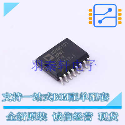 数字隔离器 ADUM5201ARWZ SOIC-16 AD 全新原装进口