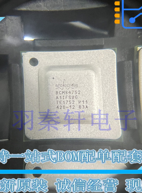 BCM84752A1IFSBG LIN收发器芯片IC 贴片BGA封装 全新原装正品现货
