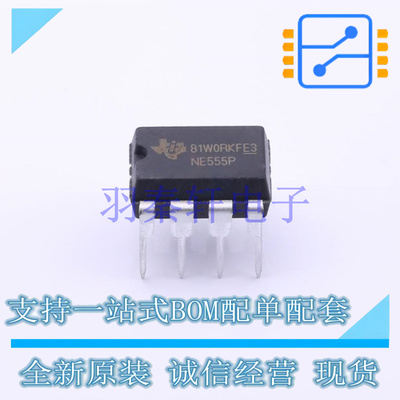 定时器/计时器/时钟振荡器 NE555P DIP-8 TI 全新进口