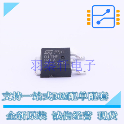 场效应管(MOSFET) STD17NF03LT4 TO-252 ST 全新原装进口