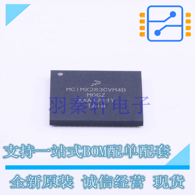 单片机(MCU/MPU/SOC) MCIMX283CVM4B BGA-289  全新原装进口