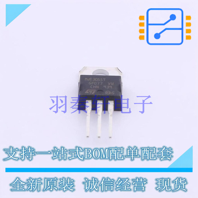 三极管(BJT) MJE3055T TO-220 ST 全新原装进口
