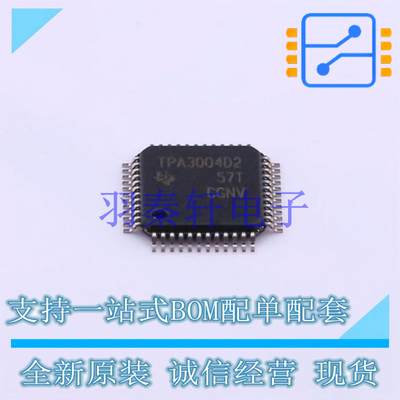 音频功率放大器 TPA3004D2PHPR HTQFP-48(7x7) TI 全新原装进口