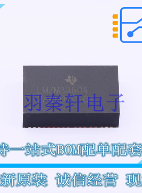 电源模块 LMZM33604RLXR B3QFN-41 TI 全新原装进口