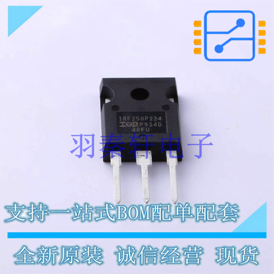 场效应管(MOSFET) IRF250P224 TO-247AC-3 全新原装进口