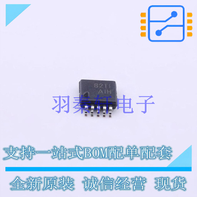 DC-DC电源芯片 TPS62000DGSR VSSOP-10-0.5mm TI 全新原装进口