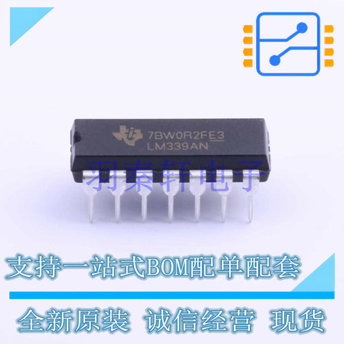 比较器 LM339AN DIP-14 TI 全新原装进口