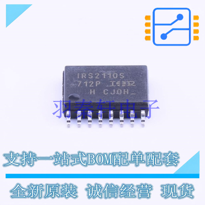 栅极驱动IC IRS2110SPBF SOIC-16-300mil 全新原装进口