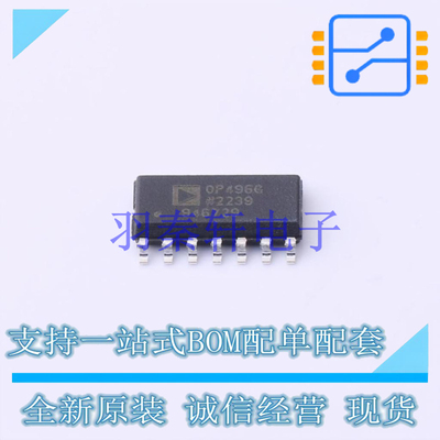 运算放大器 OP496GSZ SOIC-14 AD 全新原装进口