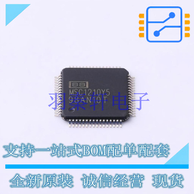 模数转换芯片ADC MSC1210Y5PAGT TQFP-64(10x10) TI 全新原装进口
