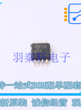 模数转换芯片ADC ADS8317IBDGKR VSSOP-8-0.65mm TI 全新原装进口