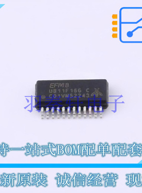 单片机(MCU/MPU/SOC) EFM8UB11F16G-C-QSOP24 QSOP-24 全新原装进