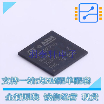 单片机(MCU/MPU/SOC) STM32F746NGH6 TFBGA-216 ST 全新原装正品