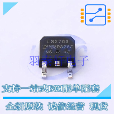 场效应管(MOSFET) IRLR2703TRPBF TO-252 全新原装进口
