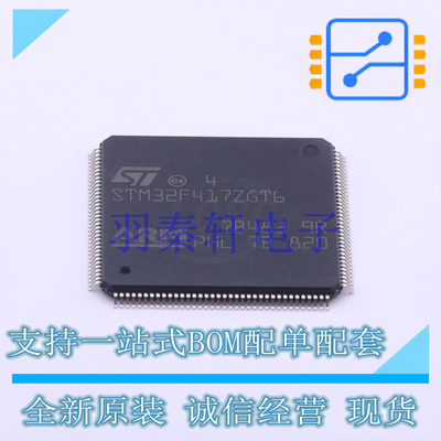 单片机(MCU/MPU/SOC) STM32F417ZGT6 LQFP-144(20x20) ST 全新原