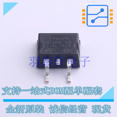 场效应管(MOSFET) STB57N65M5 D2PAK ST 全新原装进口