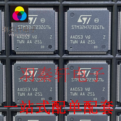 全新原装 STM32H723ZGT6 封装LQFP-144 贴片微控制器芯片IC 现货