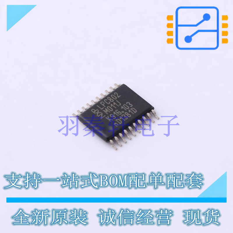 单片机(MCU/MPU/SOC) LPC802M011JDH20FP SOT-360-1 全新原装进口