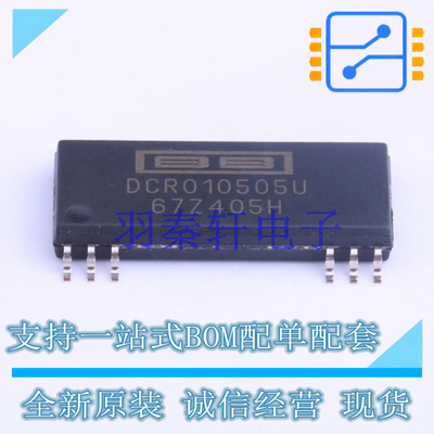 DC-DC电源芯片 DCR010505U/1K SOP-12-300mil TI 全新原装进口