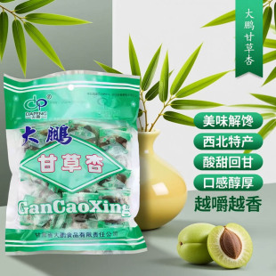 大鹏甘草杏480g袋独立小包装 有核杏肉果干杏腩杏脯零食甘肃特产