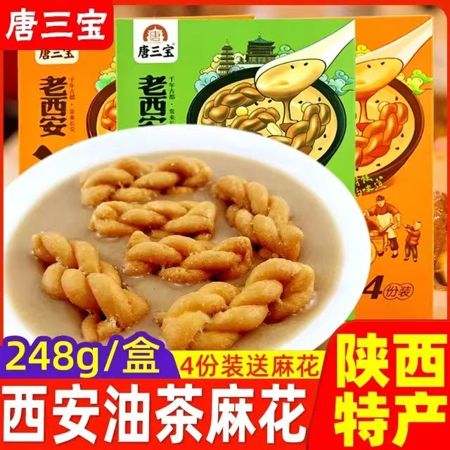 唐三宝陕西特产小吃西安美食油茶炒面坚果仁油茶泡麻花早餐