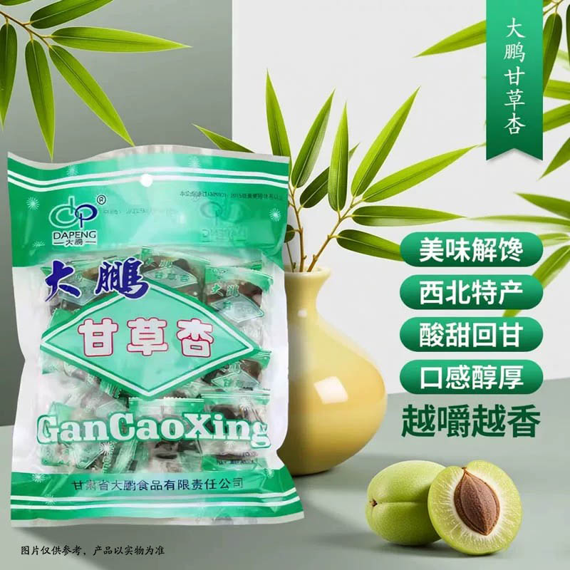 大鹏甘草杏480g袋独立小包装有核杏肉果干杏腩杏脯零食甘肃特产