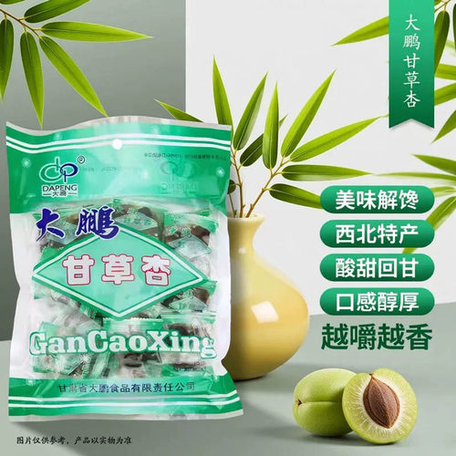 大鹏甘草杏480g*3袋有核腩甘肃
