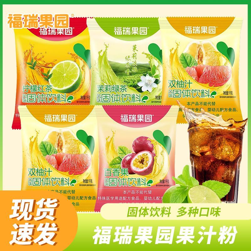 福瑞果园1000g 百香果柠檬红茶茉莉绿茶味果汁粉冲泡饮品固体饮料