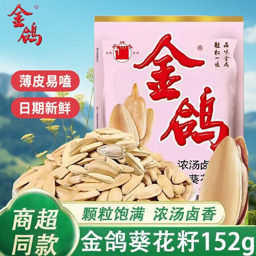 金鸽瓜子袋装多规格干果炒货零食