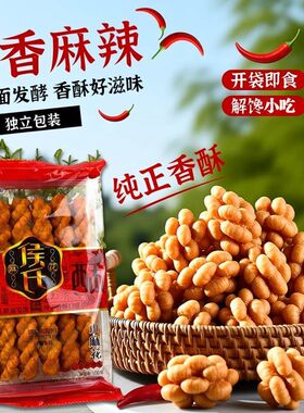 侯氏庄园麻花100g香酥小麻花陕西特产火锅串串油茶麻花休闲小吃