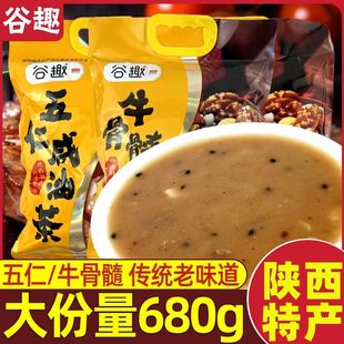 谷趣油茶680g袋装五仁咸牛骨髓油茶面独立包装西安特产冲泡即食