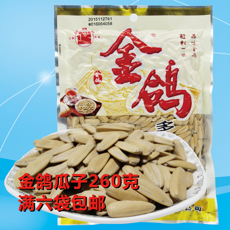 金鴿瓜子260g金鴿多味葵花子葵花籽陜西特產休閑零食滿6袋包郵