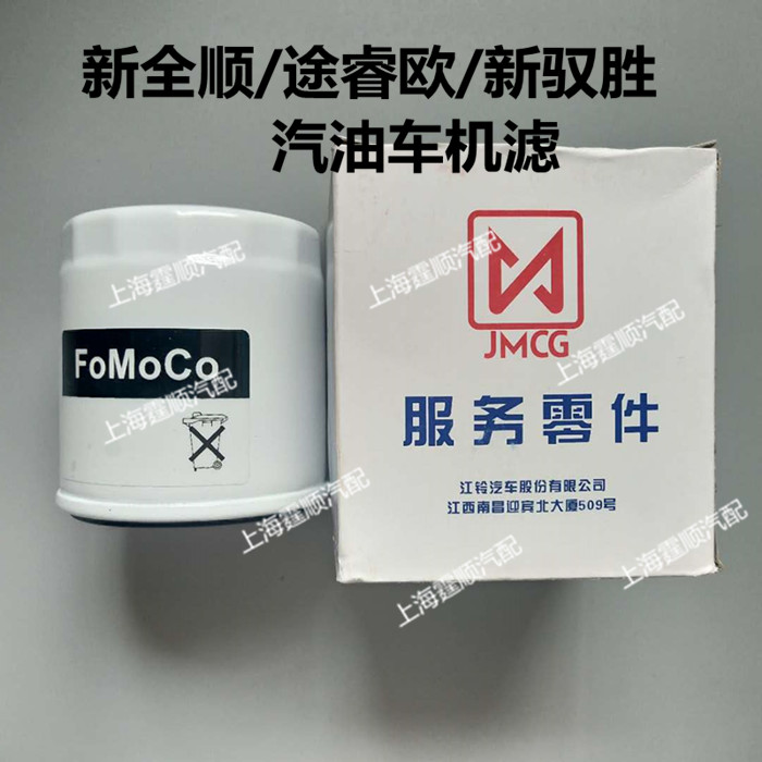 适配江铃新驭胜N352 新全顺V362 途睿欧汽油车机油格滤芯