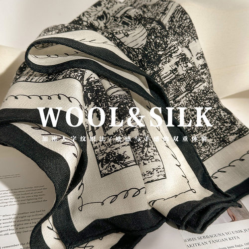 巴黎街景真丝羊毛丝巾百搭方巾轻奢老钱风双面丝毛围巾女秋冬披肩