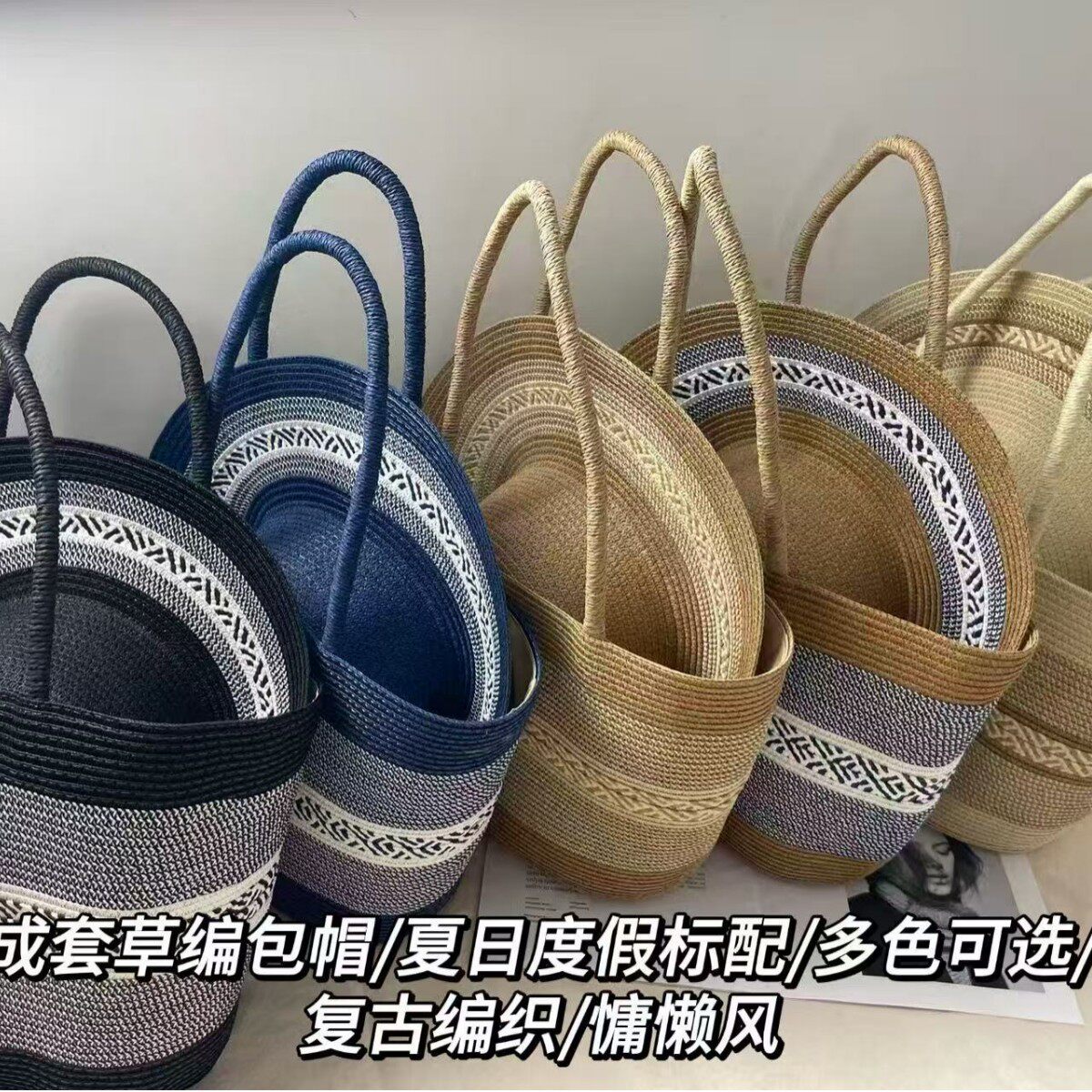 新款跨境热销波西米亚民族风拼色草编套包女大帽檐大容量沙滩包夏