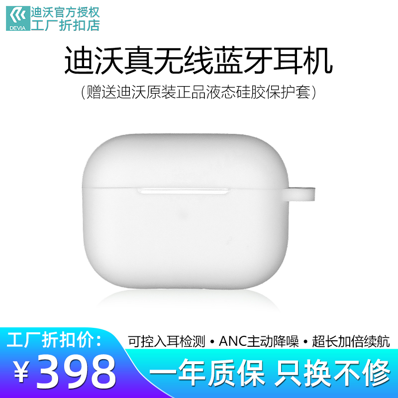 3devia/迪沃星辰Pro-TWS双耳蓝牙耳机真无线Air适用安卓PG手机通用
