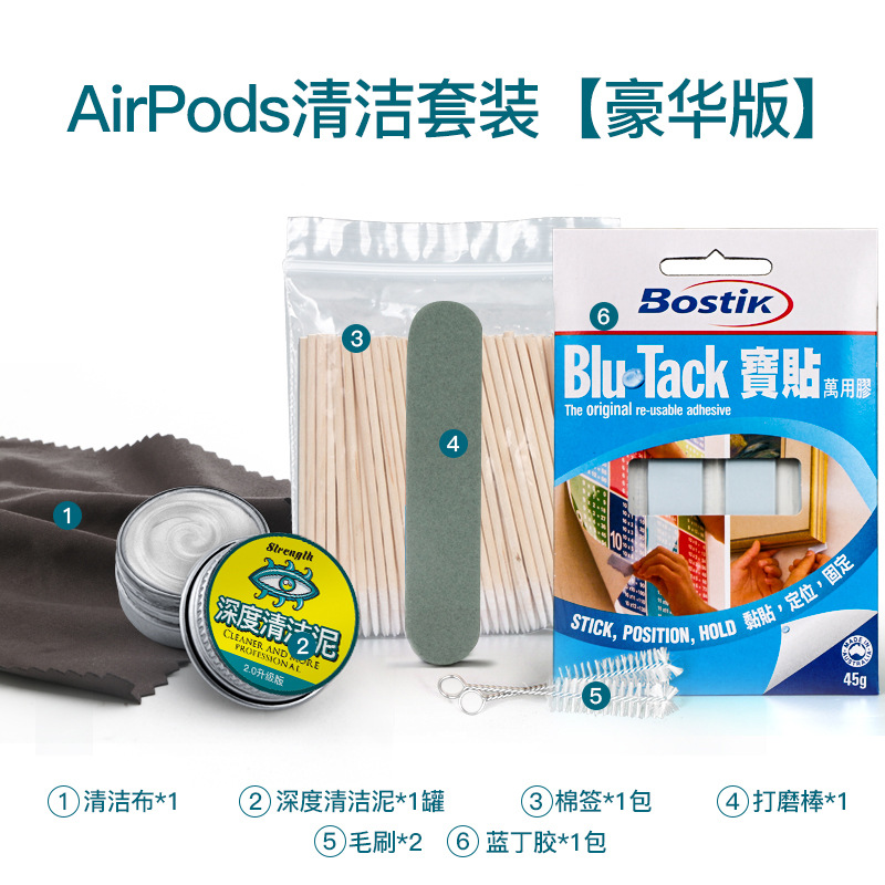 AirPods苹果耳机清洁工具套装