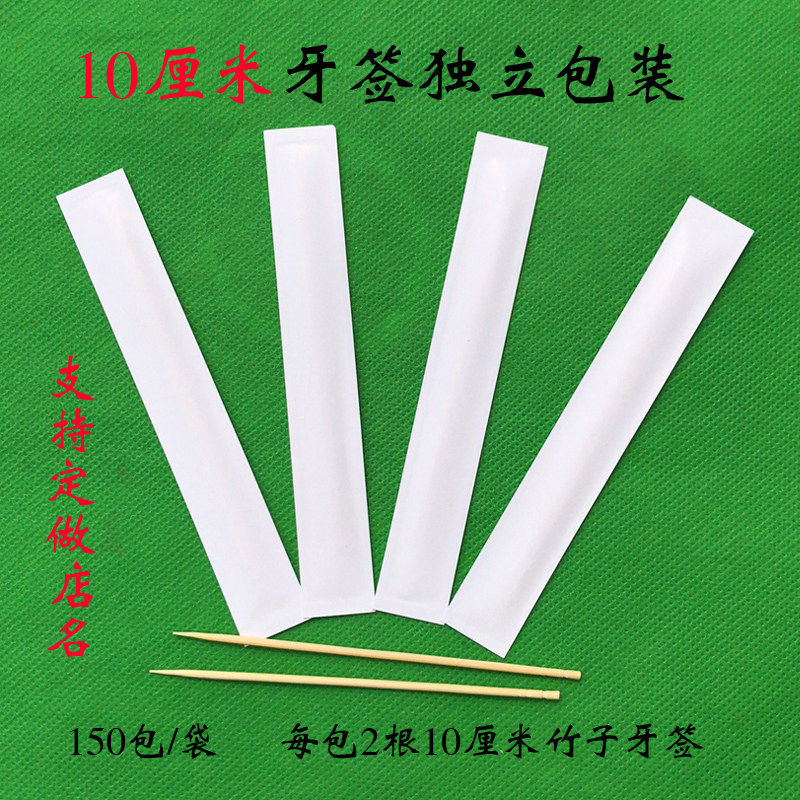 包邮牛皮纸独立包装支持定做牙签