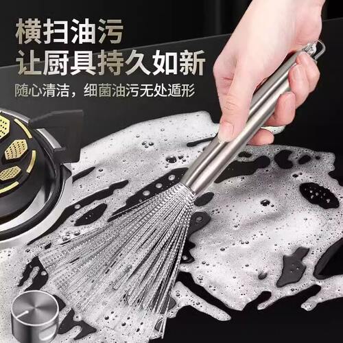不锈钢长柄不伤锅可挂洗锅刷