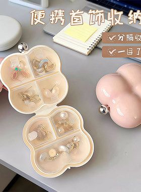 高档精致便携分格首饰收纳盒
