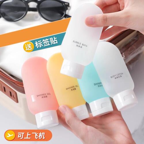 旅行便携分装瓶洗漱护肤小样