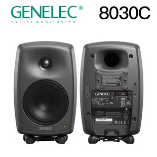 录音棚专业有源监听音箱 Genelec 8030C 真力 维京人乐器