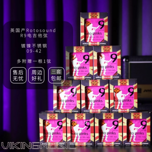 电吉他弦镀镍不锈钢09-42