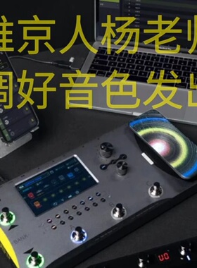 【维京人乐器】MOOER摩尔ge1000/1000li综合效果器电吉他效果器