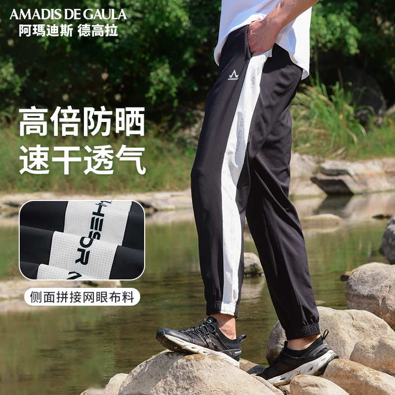 阿玛迪斯速干防晒裤男薄款弹力透气夏季户外长裤休闲运动钓鱼裤