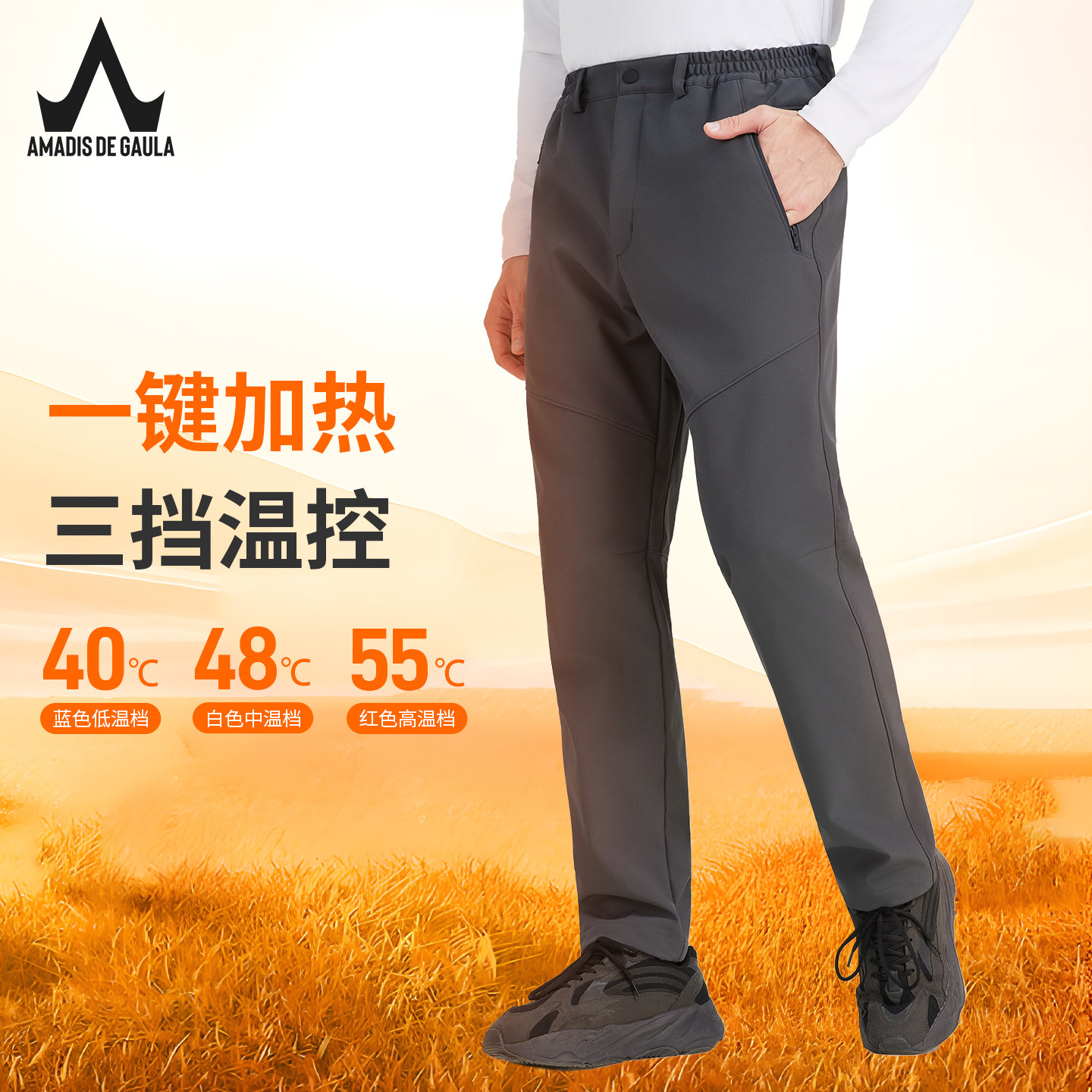 阿玛迪斯智能加热软壳裤男2025新款秋冬季户外钓鱼防风保暖冲锋裤