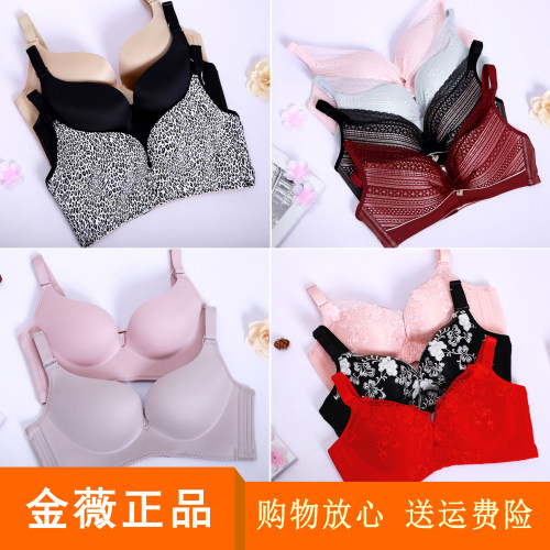 kivie金薇内衣无钢圈高端款聚拢