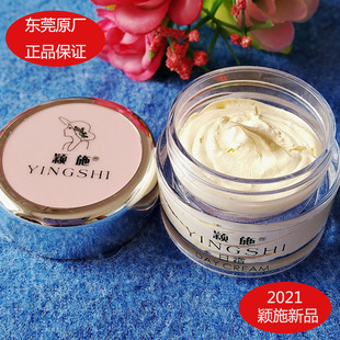 颖施公司东莞原厂新品韩药花酸日霜15克面霜贝迪斯保湿贵妇膏